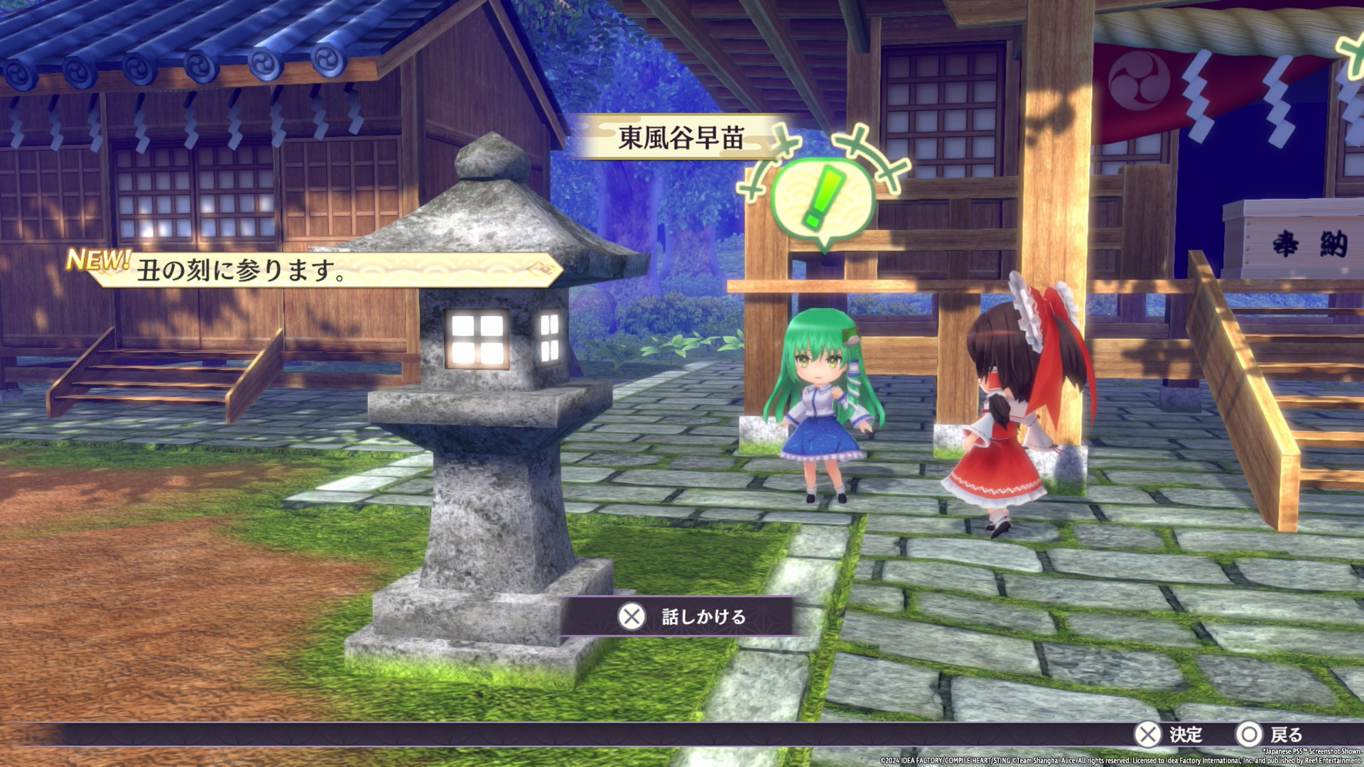 Touhou Spell Carnival (Day 1 Edition)