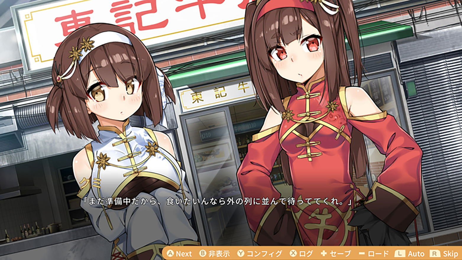 Food Girls 2: Civil War (Import)