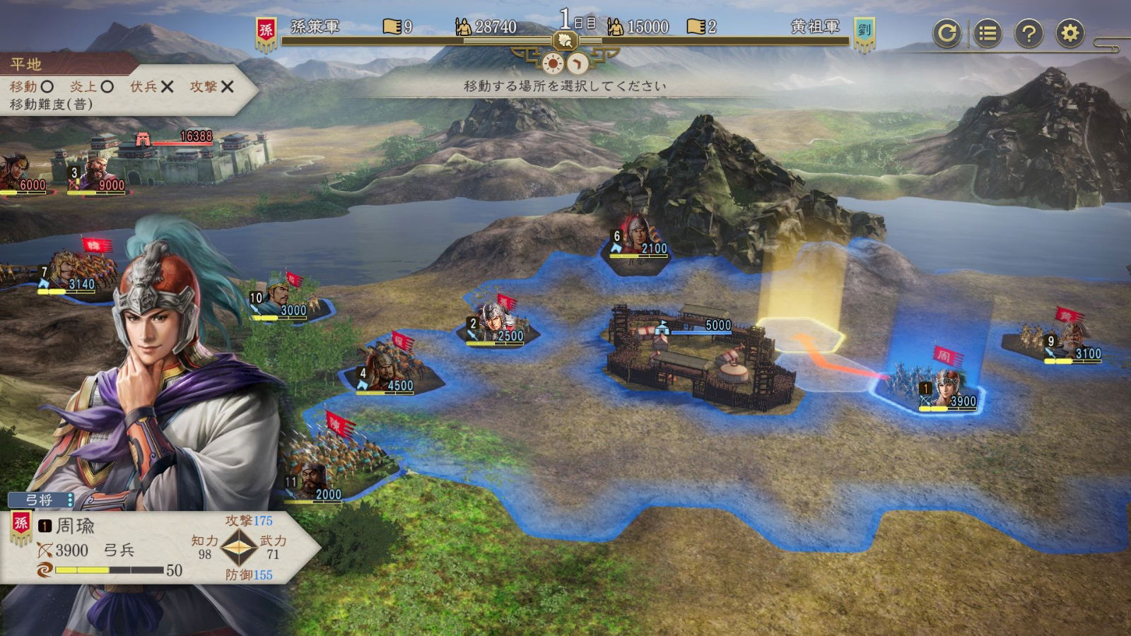 Romance of The Three Kingdoms 8 Remake (Import)