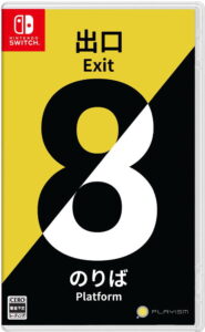 The Exit 8 - Platform 8 (Import)