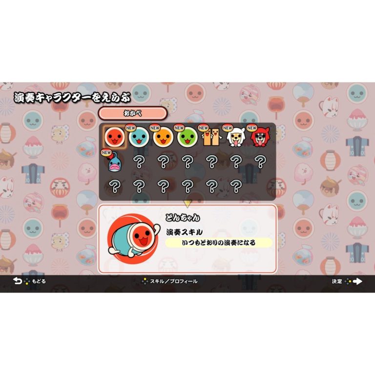 Taiko no Tatsujin: Nintendo Switch Version! (Import)