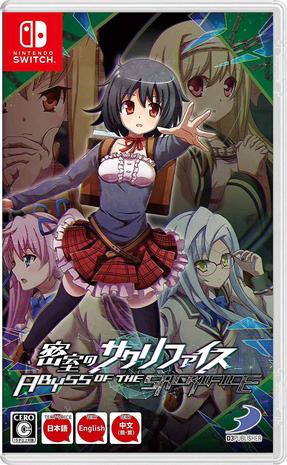 Abyss of the Sacrifice (Multi-Language) (import)